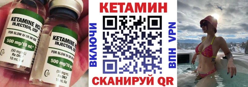 Кетамин VHQ  МЕГА зеркало  Тутаев 